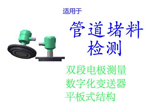 EMLA-84型智能雙段導(dǎo)納堵料開(kāi)關(guān)